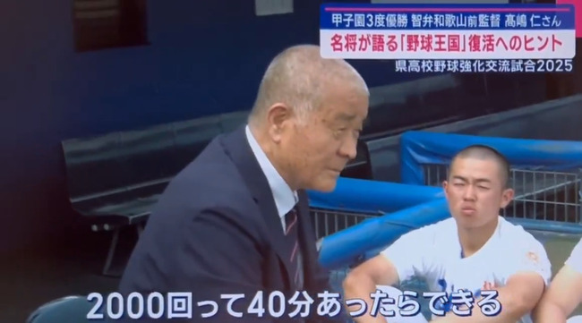 【悲報】智弁和歌山OB「ワシらの時代は腹筋背筋2000回やるのが普通やったキャプテンどう思う？」 キャプテン「・・・勝てないです」←これw