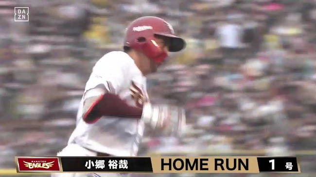 【楽天対ソフトバンク22回戦】楽天・小郷、ソフトバンク・大津から今季第1号ソロホームラン！リードを2点に広げる！！！！！！！！！！
