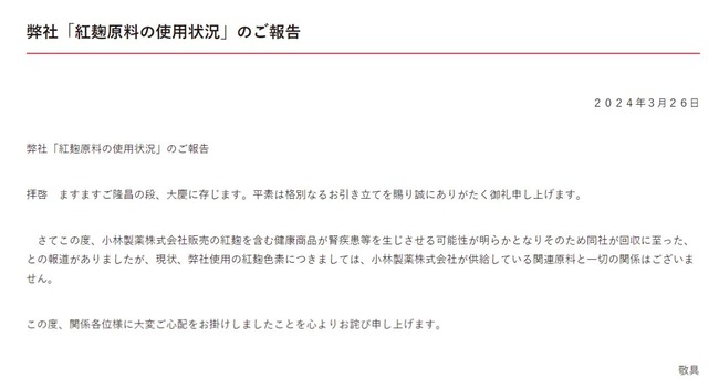 202403260001628-w1300_0