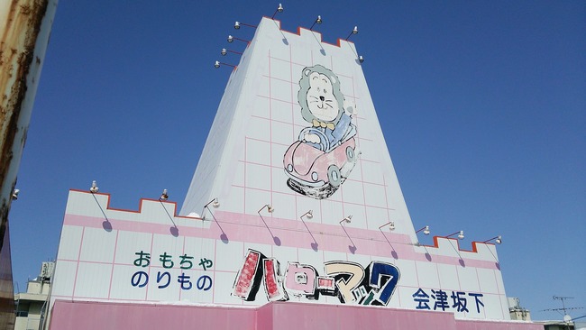 Hello_Mack_Aizu-bange_store_site