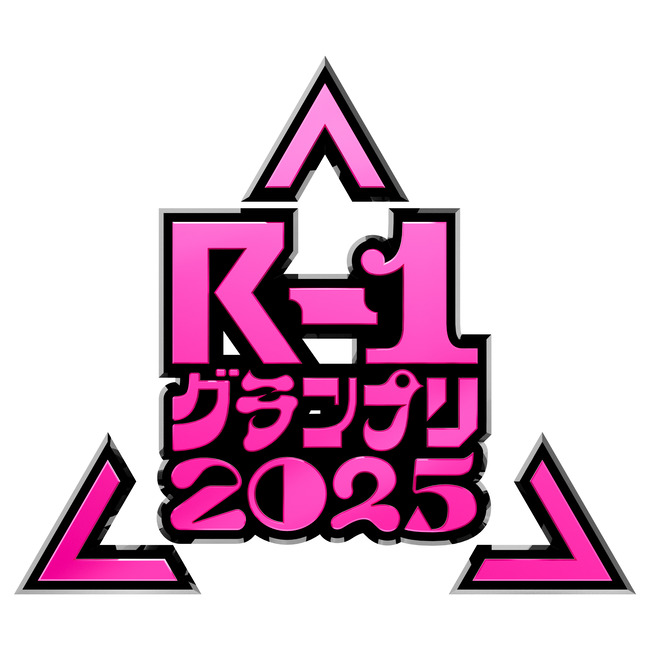 【R-1グランプリ2025】メインロゴ