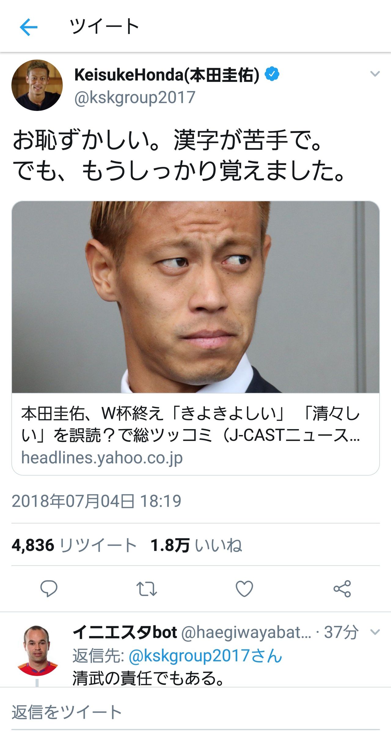 ケイスケホンダ 香川と仲良しだった Baseballlog ケイスケホンダ 香川と仲良しだった Baseballlog