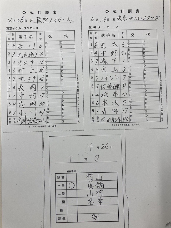 【阪神対ヤクルト4回戦】5（左） ノイジー