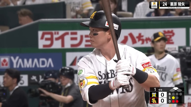 栗原陵矢(ソ)打率.284 19本51打点 OPS.948←これのサムネイル