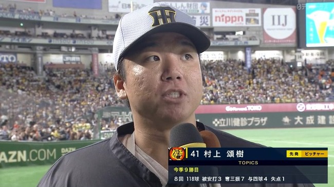 村上 頌樹　20試合 138.2回 9勝6敗 防御率1.82 WHIP0.95