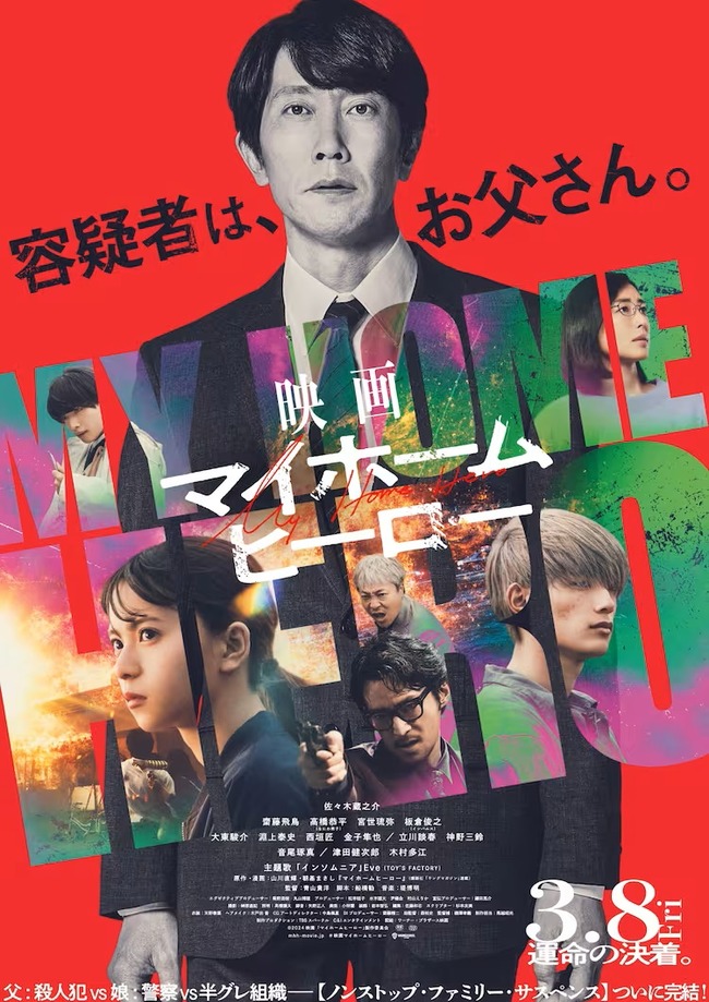 240105_MHH_No2_Poster_mono