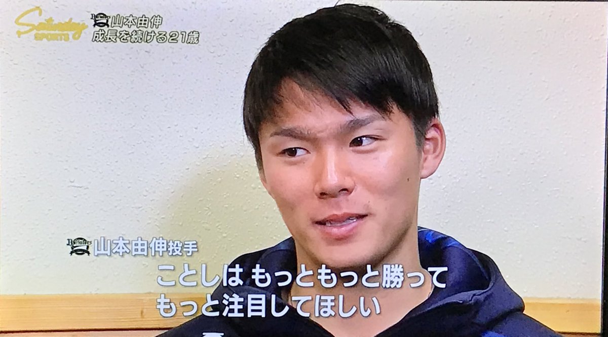悲報 山本由伸さん オリファンの少なさを嘆く オリックス バファローズアンテナ 悲報 山本由伸さん オリファンの少なさを嘆く オリックス バファローズアンテナ