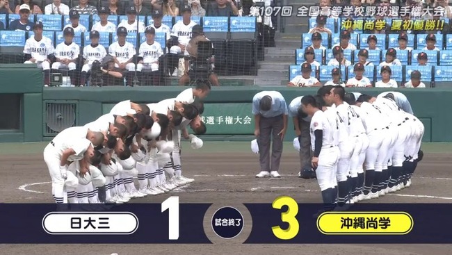 今年の甲子園で1番面白かった試合 今年の甲子園で1番面白かった試合