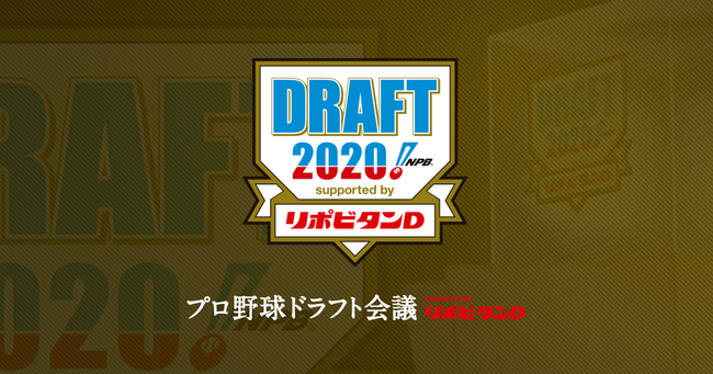 draft2020