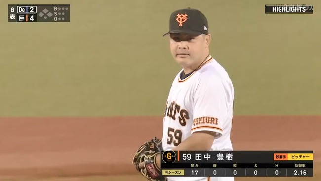 tanaka