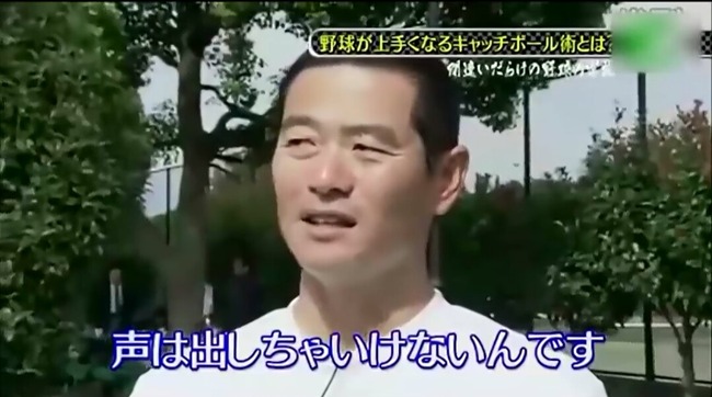 桑田真澄「キャッチボールで声出す奴、馬鹿です（笑）」