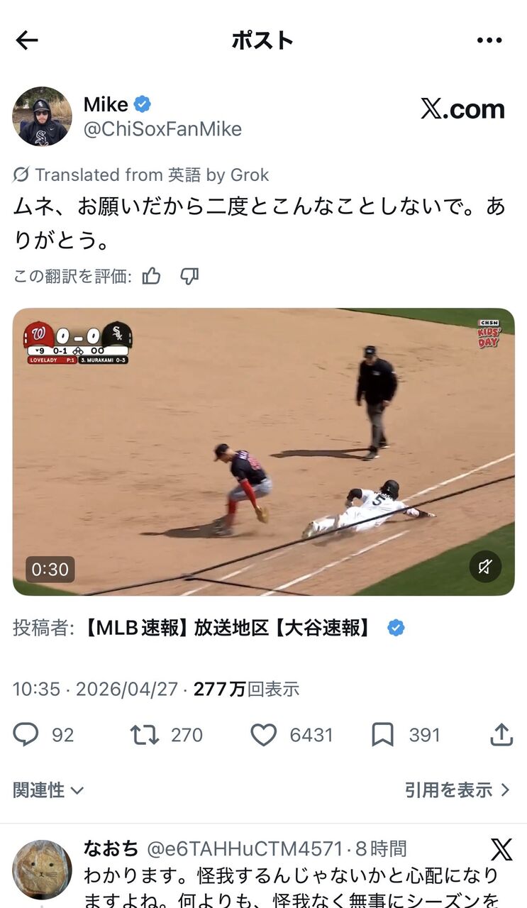 Mike、村上にブチ切れwwwwwwwwww wwwwwwwwww wwwwwwwwww wwwwwwwwww wwwwwwwwww