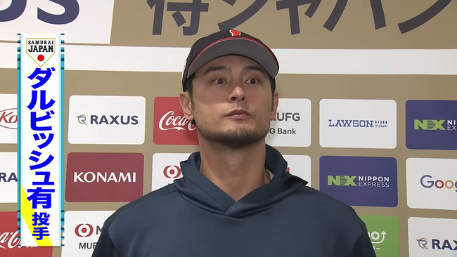 【悲報】ダルビッシュ、今回もやはり何しに来たのかわからない 【悲報】ダルビッシュ、今回もやはり何しに来たのかわからない