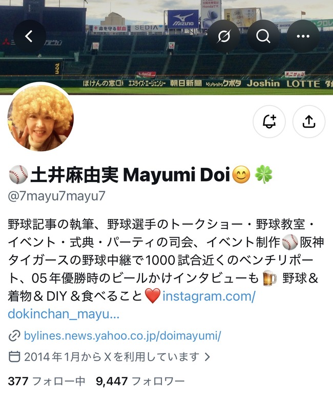 【虎の恋人】山本祐大さん、虎バン記者とズブズブだったｗｗｗｗｗｗｗｗｗｗｗｗｗｗｗｗｗｗｗｗｗｗｗｗｗｗｗｗｗｗ