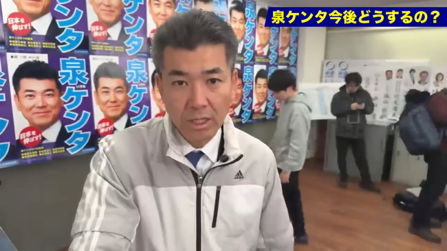 泉健太の取れる3つの選択wwwww