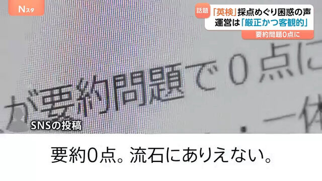 【悲報】英検「はい、指定文字数満たしてないから0点！！」→大炎上WWWWWWW
