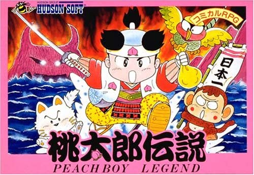 桃太郎伝説 がドラクエやffと並ぶ国民的rpgになれなかった理由 プロ野球情報まとめポータルball Scope 桃太郎伝説 がドラクエやffと並ぶ国民的rpgになれなかった理由 プロ野球情報まとめポータルball Scope