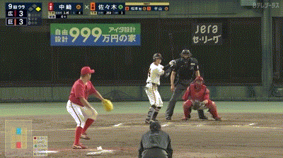 【巨人対広島6回戦】巨人・佐々木俊輔サヨナラ2ランホームラン!!!!!!!!!!!!!!!!!!!!!!!!!!