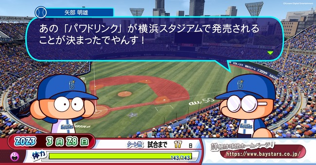 「パワドリンク」、横浜スタジアムで販売決定wuwuwuwuwuwuwuwu