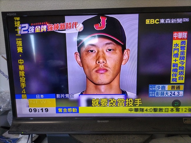 楽天・辰己、台湾メディアから犯罪者のような扱いを受ける