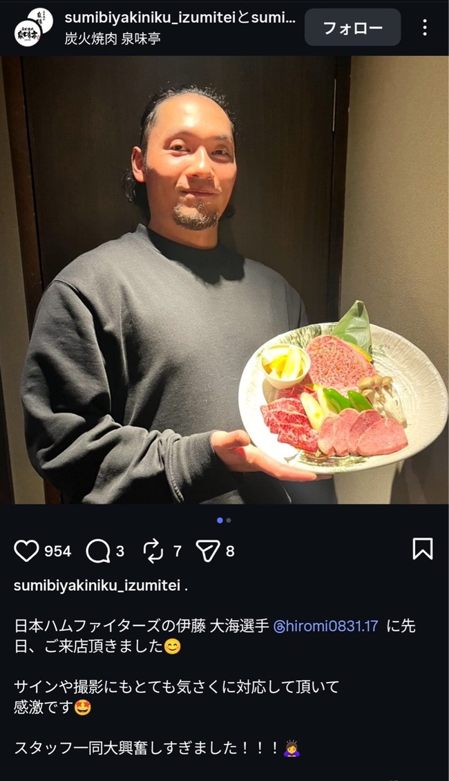 【朗報】伊藤大海さん、好感度高くなるwwwwwwwwwwww
