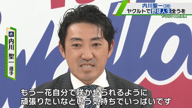 【内川聖一】ヤクルト入団会見