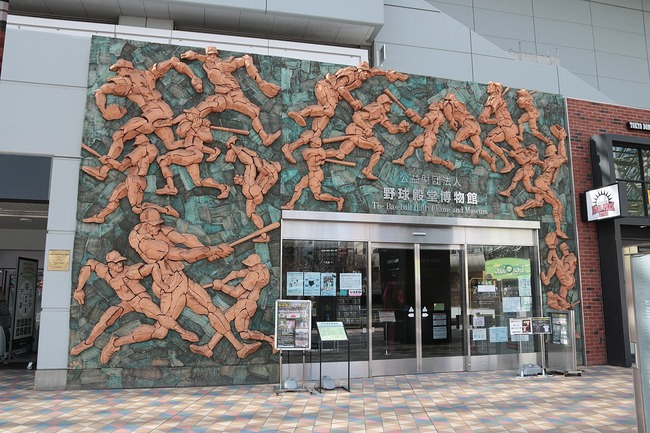 Baseball_Hall_of_Fame_and_Museum_(Japan)_Entrance