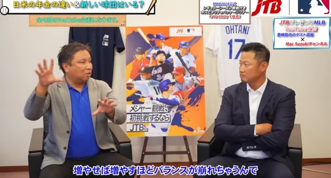 【画像】里崎「チーム数が多すぎてバランスが崩れているのがJリーグ、公金入れないと保てない」