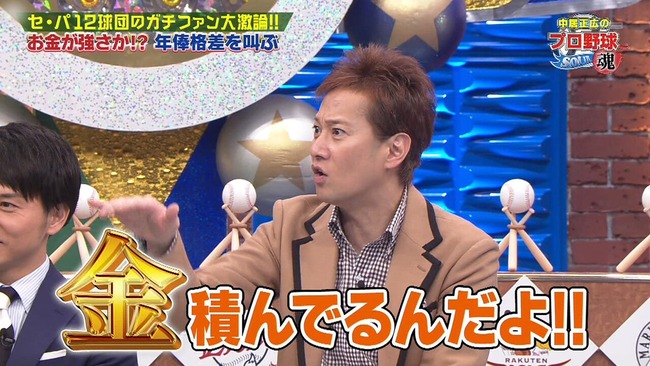 出川 巨人はfaでとってもすぐクビにするでしょ 可哀想 中居 なんじぇいスタジアム なんjまとめ 出川 巨人はfaでとってもすぐクビにするでしょ 可哀想 中居 なんじぇいスタジアム なんjまとめ