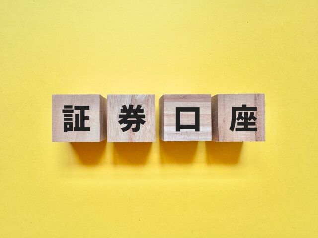 証券口座に100万入ってるんだが、これを年内に250万にしたい