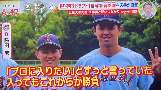 広島ドラ1、近畿大の宮原で確定かｗｗｗｗｗｗｗｗｗｗｗｗｗｗｗｗｗｗｗｗｗｗｗｗｗｗｗｗｗｗ
