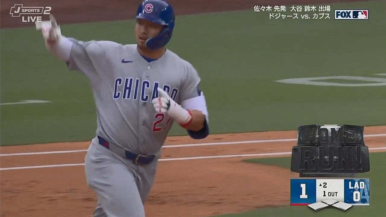 カブス・鈴木誠也、佐々木朗希から第４号先制ソロホームラン！！！！！！！！！！！！！！！！！