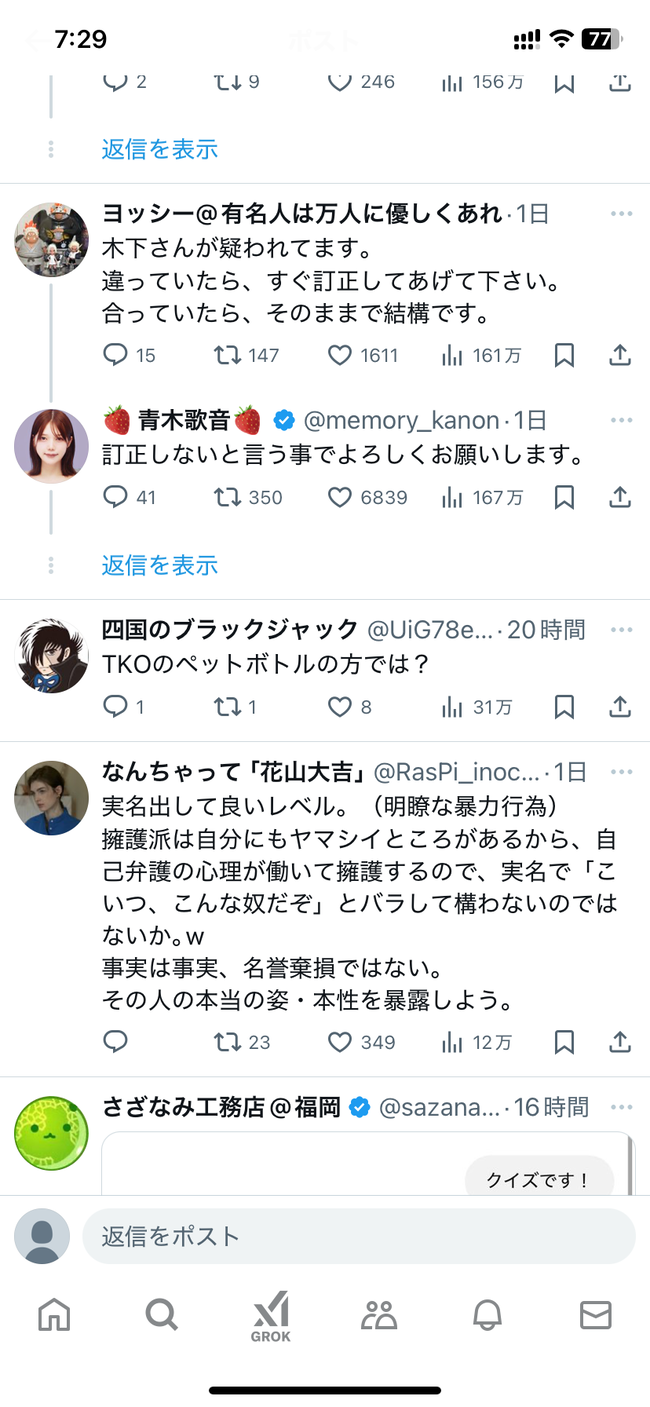 BeoJnj6