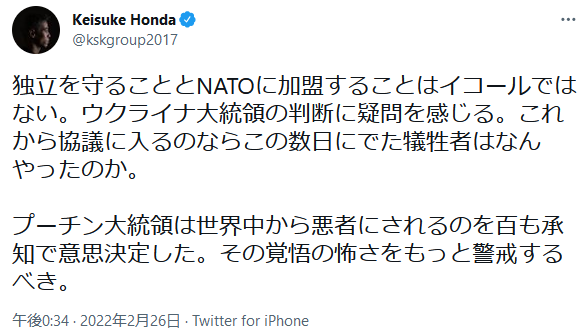 本田圭佑 これから協議に入るのならこの数日にでた犠牲者はなんやったのか ウクライナの判断に疑問 なんじぇいスタジアム なんjまとめ