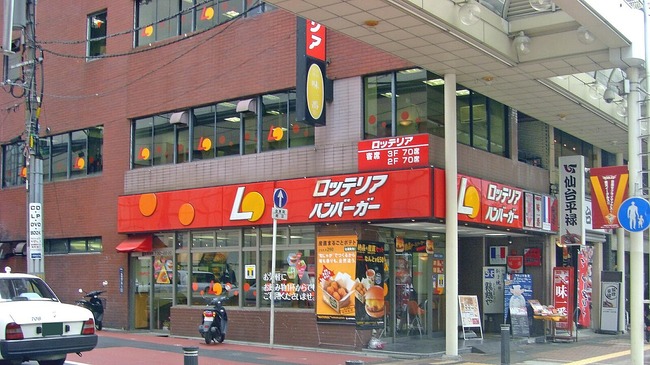 Lotteria_Sendaiichibancho_Shop