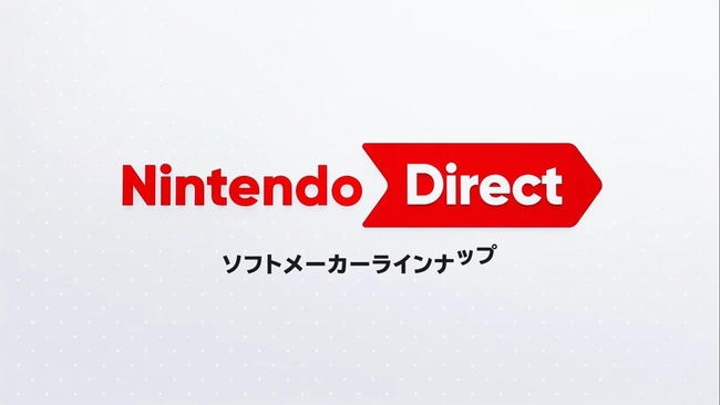 任天堂、全てのゲームはSwitch2に集まると狙っていたと判明wwwwwwwwwwwwwww