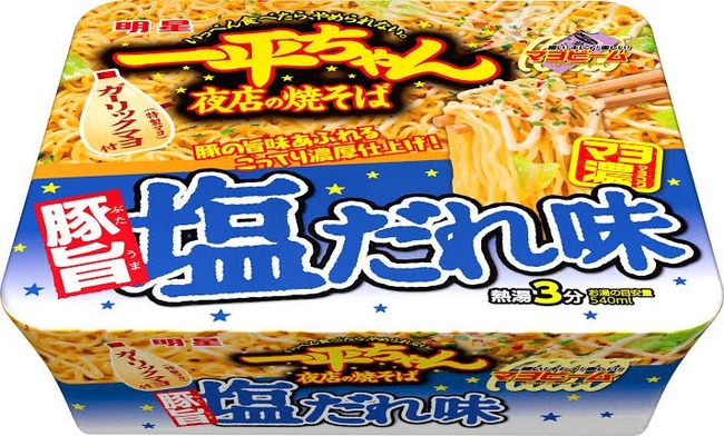 画像あり カップ焼きそばで一番美味い商品 なんじぇいスタジアム なんjまとめ 画像あり カップ焼きそばで一番美味い商品 なんじぇいスタジアム なんjまとめ