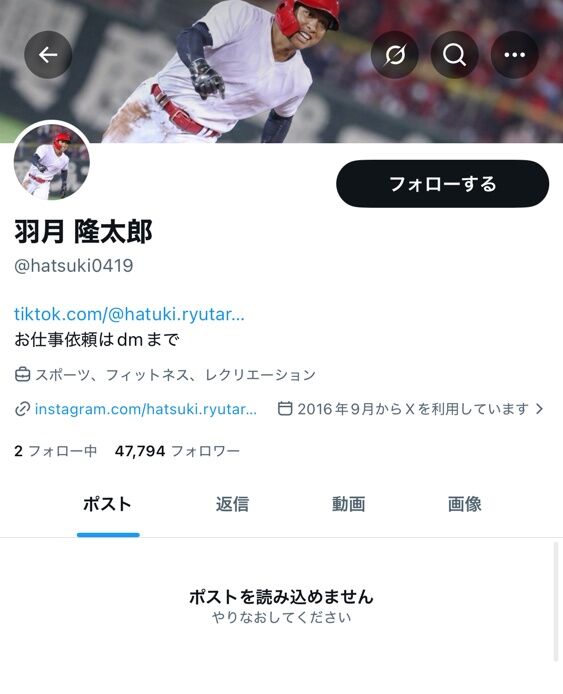【悲報】羽月隆太郎のXのアカウント消える…のサムネイル