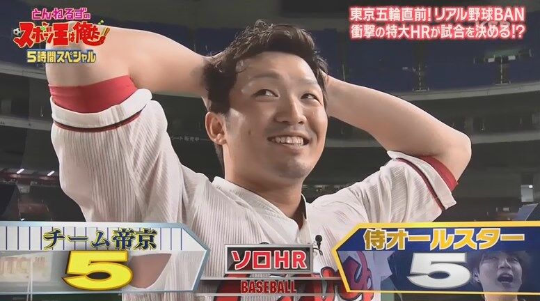 リアル野球ban チーム帝京 吉岡雄二 同点ソロホームラン リアル野球ban チーム帝京 吉岡雄二 同点ソロホームラン