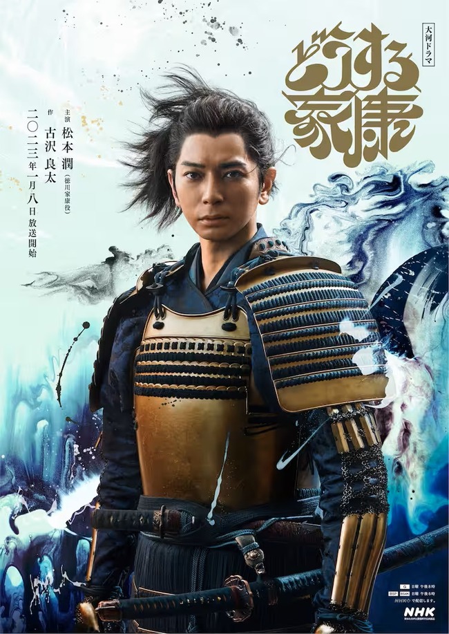 dousuruieyasu_202211