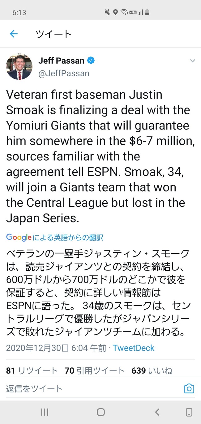 い 巨人 なん じ ぇ