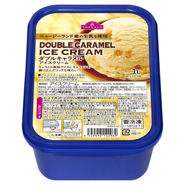 トップバリューの1Lアイスクリームすぐ食べ終わるやんけ！
