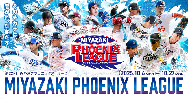 フェニックスリーグ順位表(10/25)wwwwwwwwwwwwwwwwwwwwwwwwwww フェニックスリーグ順位表(10/25)wwwwwwwwwwwwwwwwwwwwwwwwwww