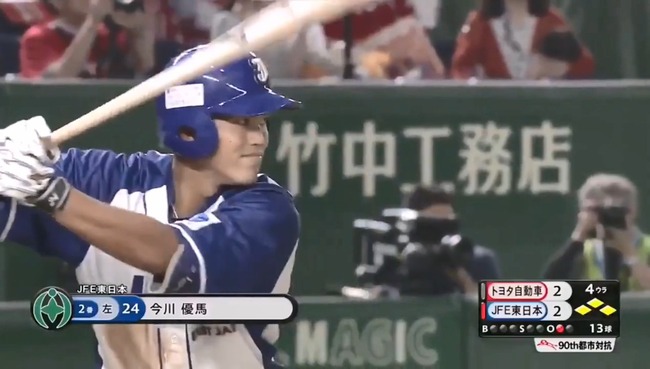 【今川優馬】