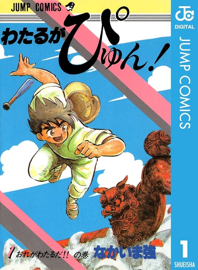 一番おもしろい(←これ重要)野球マンガ 一番おもしろい(←これ重要)野球マンガ