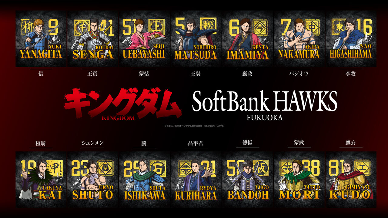 ソフトバンクホークス キングダムになる 2ch野球まとめアンテナ