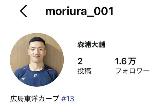広島・森浦のインスタwwwwwwwwwwwwwwwwwwwwwwwwwwwwwwwwwwwwwwww