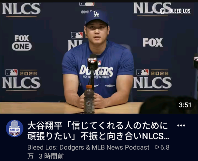 大谷「信じてくれる人のために頑張りたい」⇨4打席3出塁