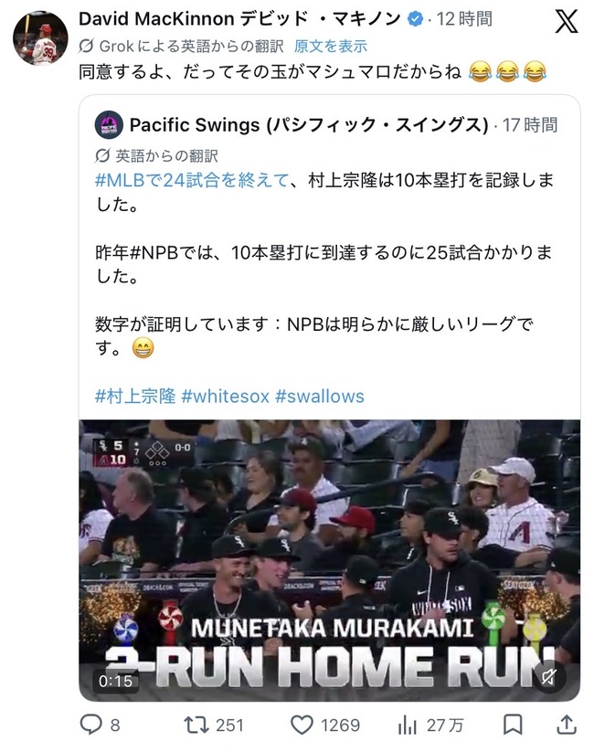 元NPB助っ人外国人「NPBのボールはマシュマロw」