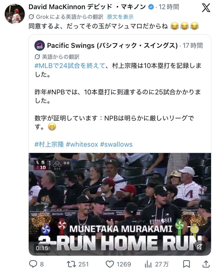 元NPB助っ人外国人「NPBのボールはマシュマロw」